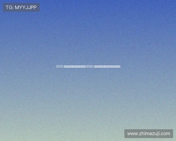 2025 鏂反杈惧効绔ヨ禌閲嶈繑涓婃捣 6000 灏忓媷澹寫鎴橀殰纰嶇洿閫氫笘閿﹁禌