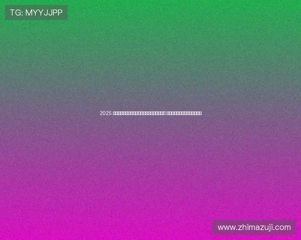 2025 鎴愰兘澶╁簻缁块亾鍥介檯鑷杞﹁禌鍚箷 鐕冨姩鐢熸€佺粡娴庡弻寰幆